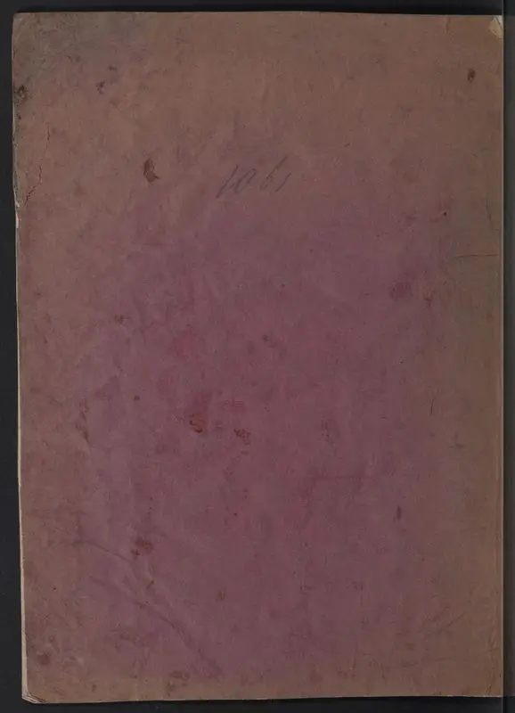 التحديث عن نازلة الحديث. by Anbābī, Yūsuf ibn Badr al-Dīn