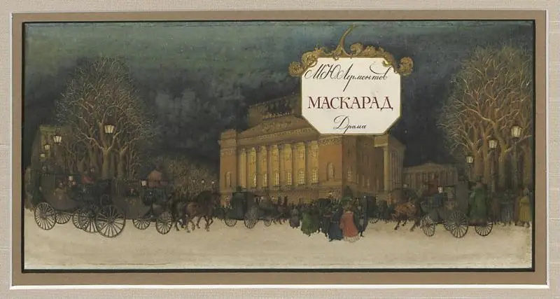 Maskarad [Book jacket design drawing]. by Spirin, Gennady,