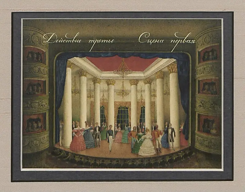 Maskarad [pp. 244-245: Deistvie tret'e, Stsena pervaia]. by Spirin, Gennady,