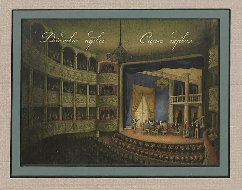 Maskarad [pp. 64-65: Deistvie pervoe, Stsena pervaia]. by Spirin, Gennady,