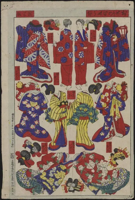 おどりの いせう付. by Unknown artist