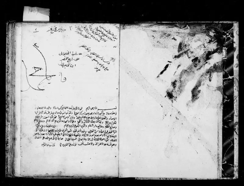 ḥāshiyah ʻalá ḥāshiyat al-Jurjānī. by Khalkhālī, Ḥusayn al-Ḥusaynī, -1605