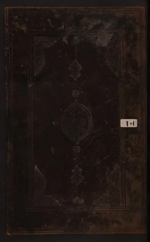 الاحتراس عن نار...الخ by Unknown artist