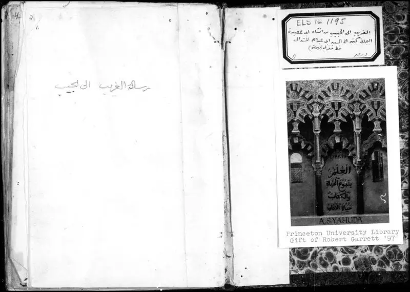 al-Durr al-muṣān fīmā yaḥduthu fī dawlat āl ʻUthmān. by ḥusayn ibn Kamāl al-Dīn