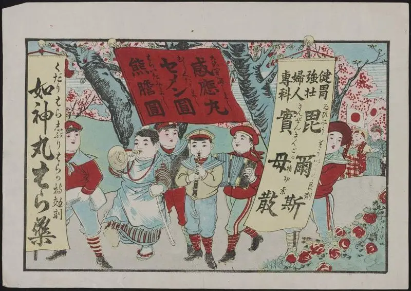 A marching band with banners that advertise medicines by Unknown artist