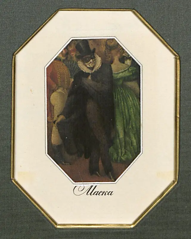 Maskarad [p. 59: Maska]. by Spirin, Gennady,