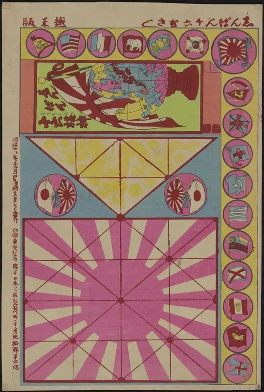 Shinpan juroku musashi (New edition, a board game with 16 flags). by Unknown artist