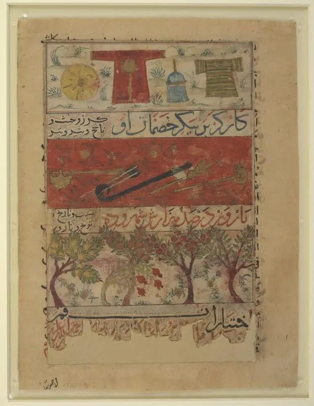 Illuminated leaf from the Mūnis al-aḥrār by Jājarmī, Muḥammad ibn Badr al-Dīn, 14th cent