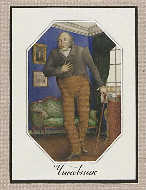 Maskarad [p. 60: Chinovnik]. by Spirin, Gennady,