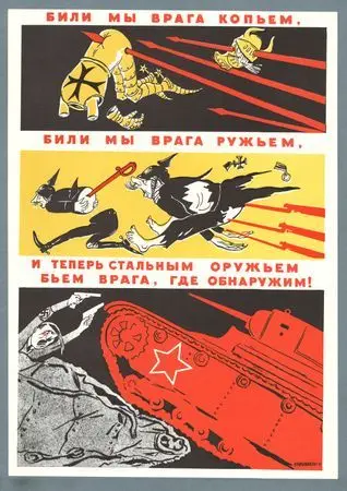 Caricature poster Adolf Hitler by Kukryniksy