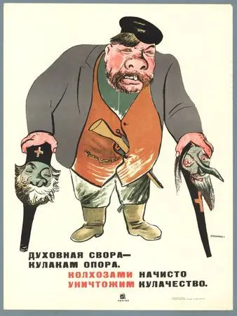 Reprint by Kukryniksy