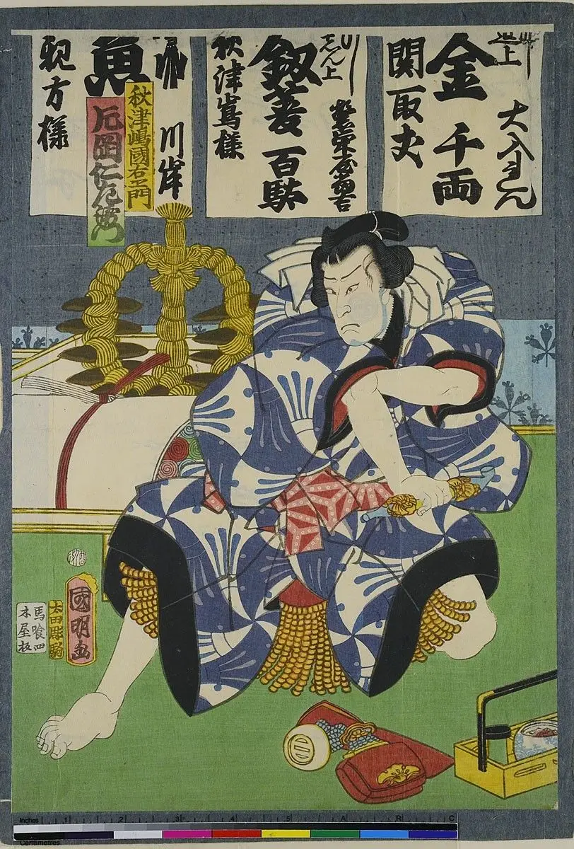 Schauspieler Kataoka Nizaemon VIII als Akitsushimakuni Uemon by Utagawa Kuniaki