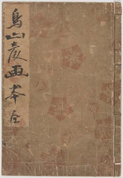 Ehon mushi erabi [Album d'insectes choisis] / par Kitagawa Utamaro by Kitagawa, Utamaro