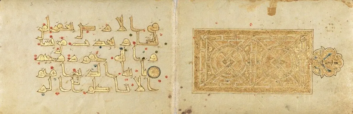 Bifolium from a Fragmentary Qur'an (fols. 3 and 10) by Unknown