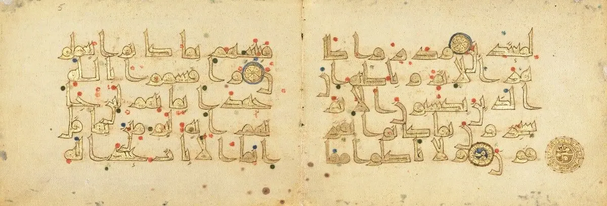 Bifolium from a Fragmentary Qur'an (fols. 5 and 8) by Unknown