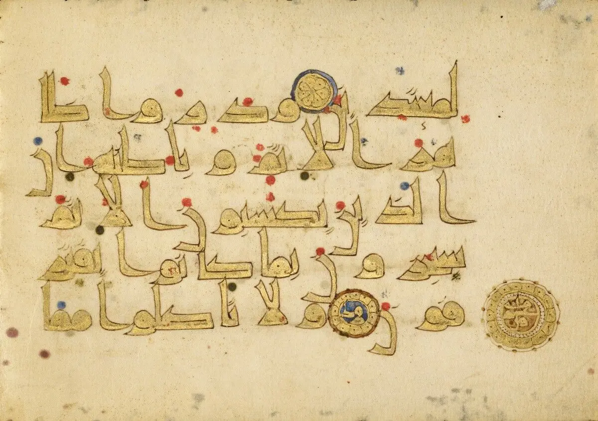 Decorated Text Page (Sūrat al-An‘ām 6:119-121) by Unknown
