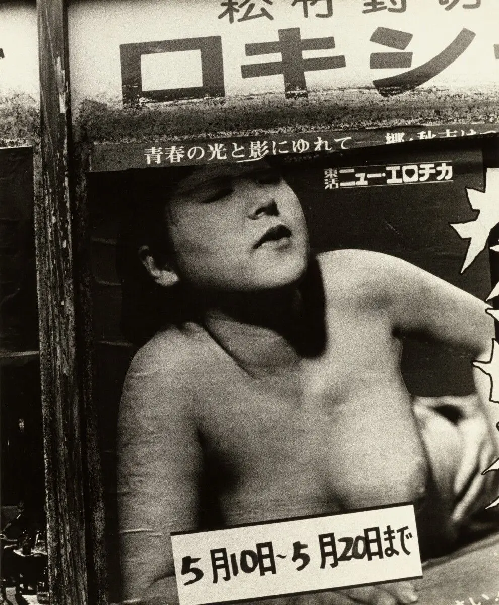 Untitled by Daido Moriyama by Daido Moriyama
