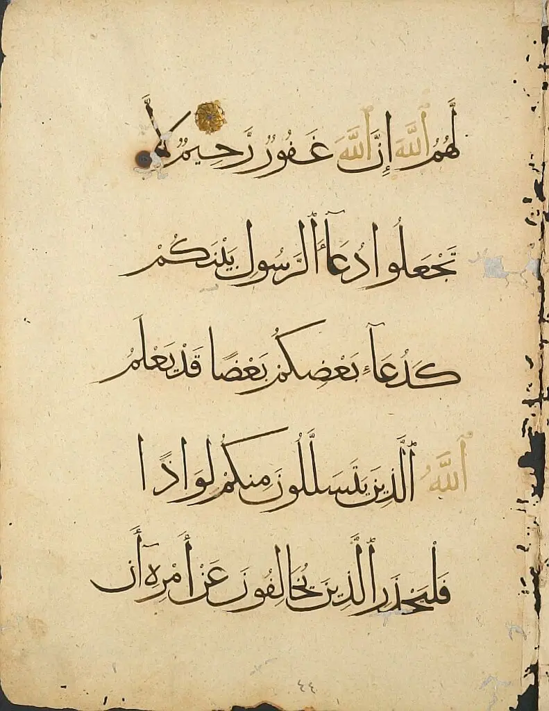 Folio from a Qur'an: Sura 24: end 62 - mid 63 (recto), Sura 24: mid 63 - end 64 (verso), left-hand side of a bifolio by Unknown artist