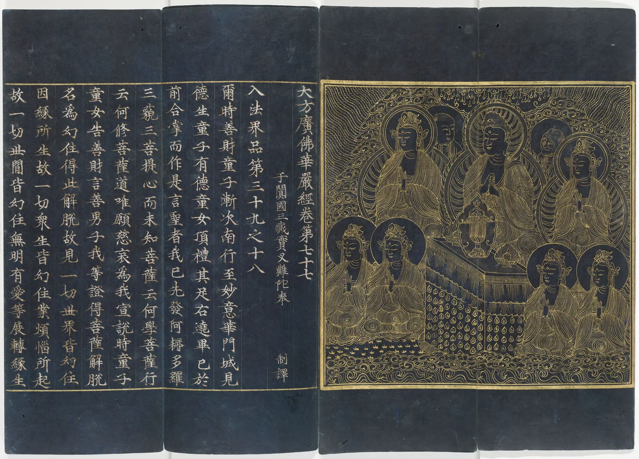 Buddhist Sutra: Hwaŏm Kyŏng (Chinese, Huayan Jing; Sanskrit, Avatamsaka Sutra), Chapter 77, with Frontispiece by Unknown artist