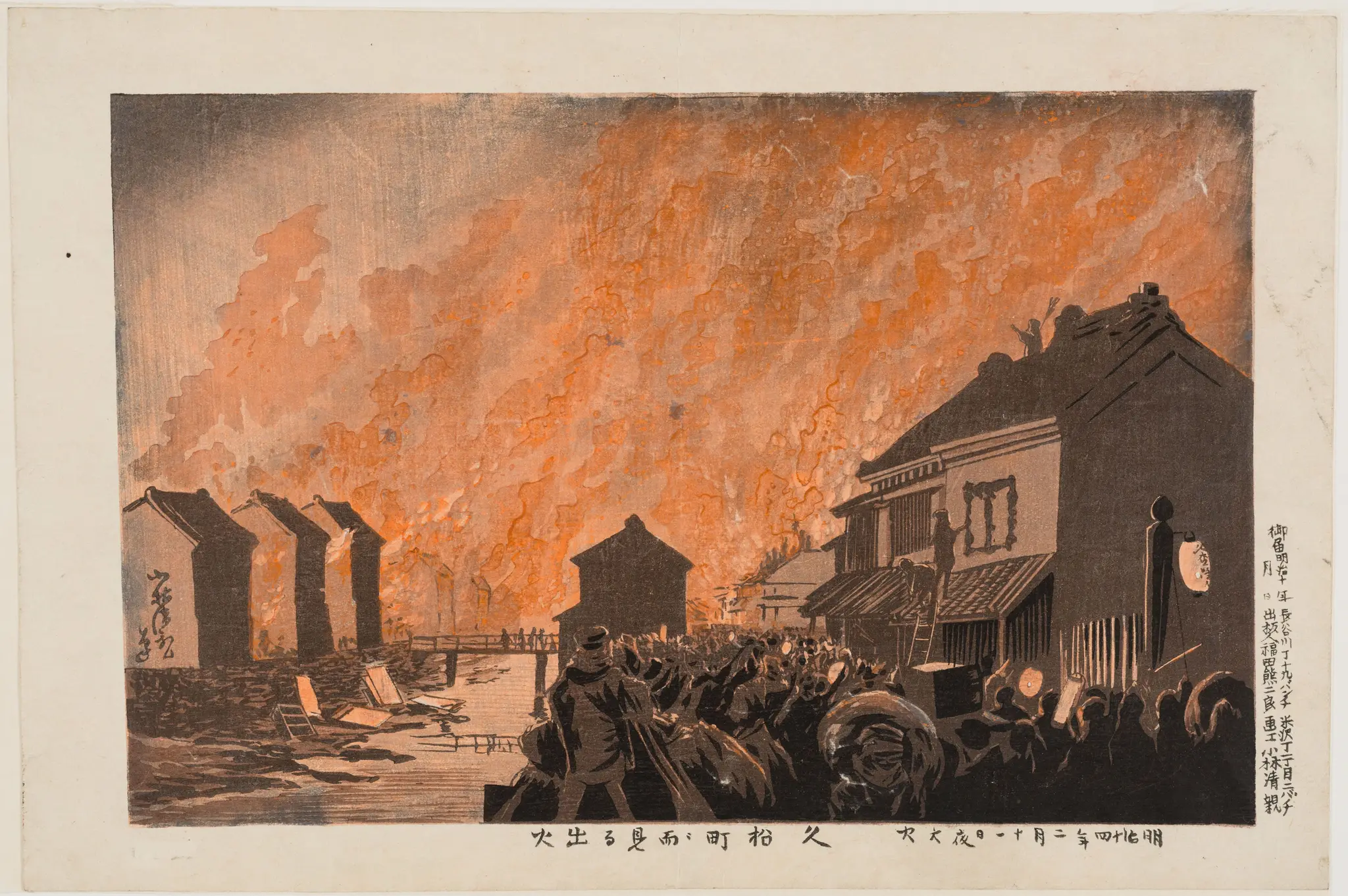 Outbreak of Fire Seen from Hisamatsu-cho by Kobayashi Kiyochika 小林清親