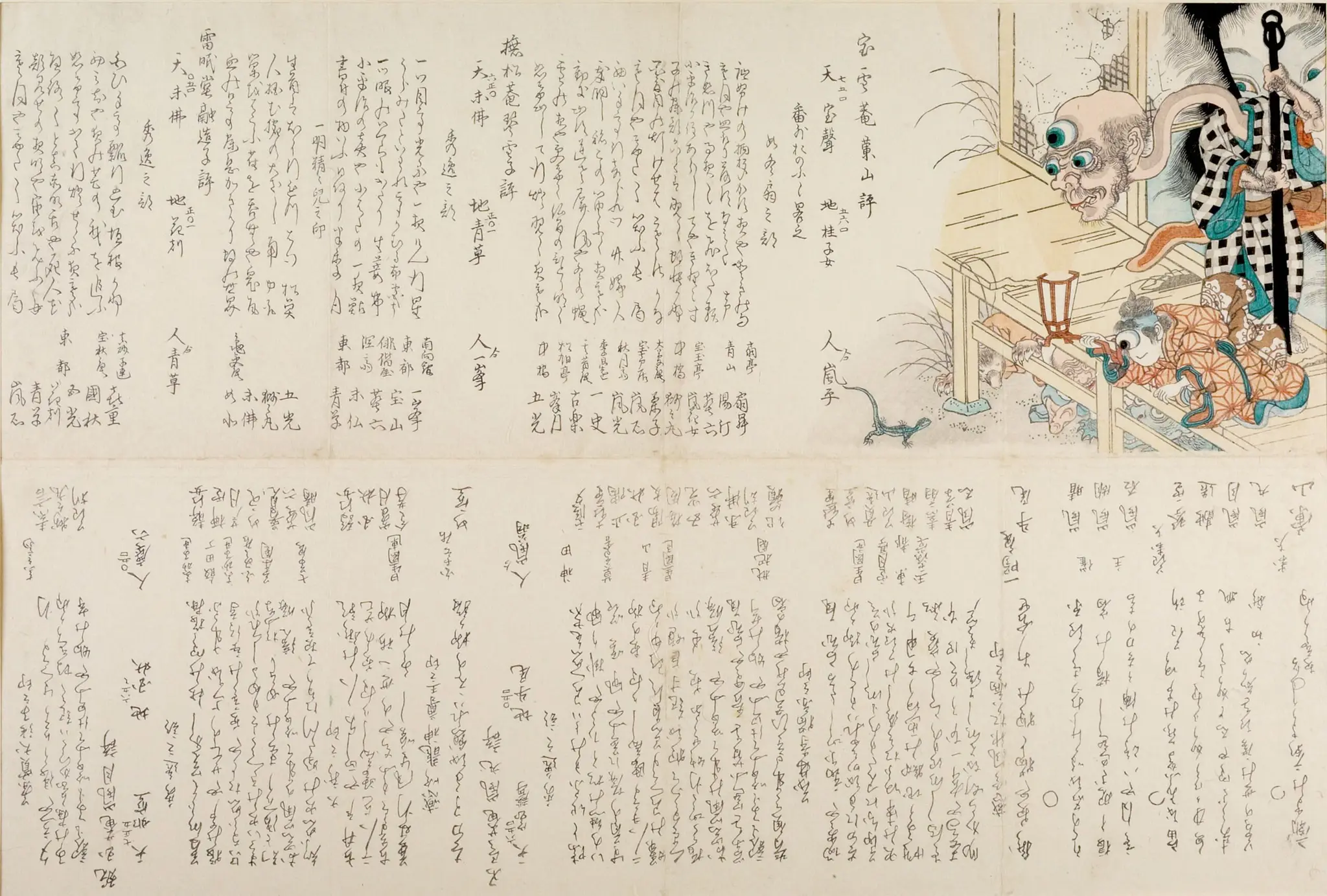 Two Spooks Peering from Verandah School of Hokusai by Katsushika Hokusai 葛飾北斎