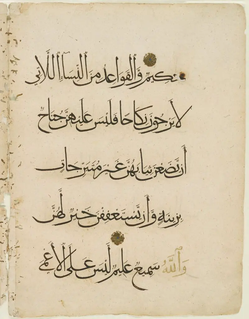Folio from a Qur'an: Sura 24: end 58 - end 59 (recto), Sura 24: end 59 - begin 61 (verso), right-hand side of a bifolio by Unknown artist