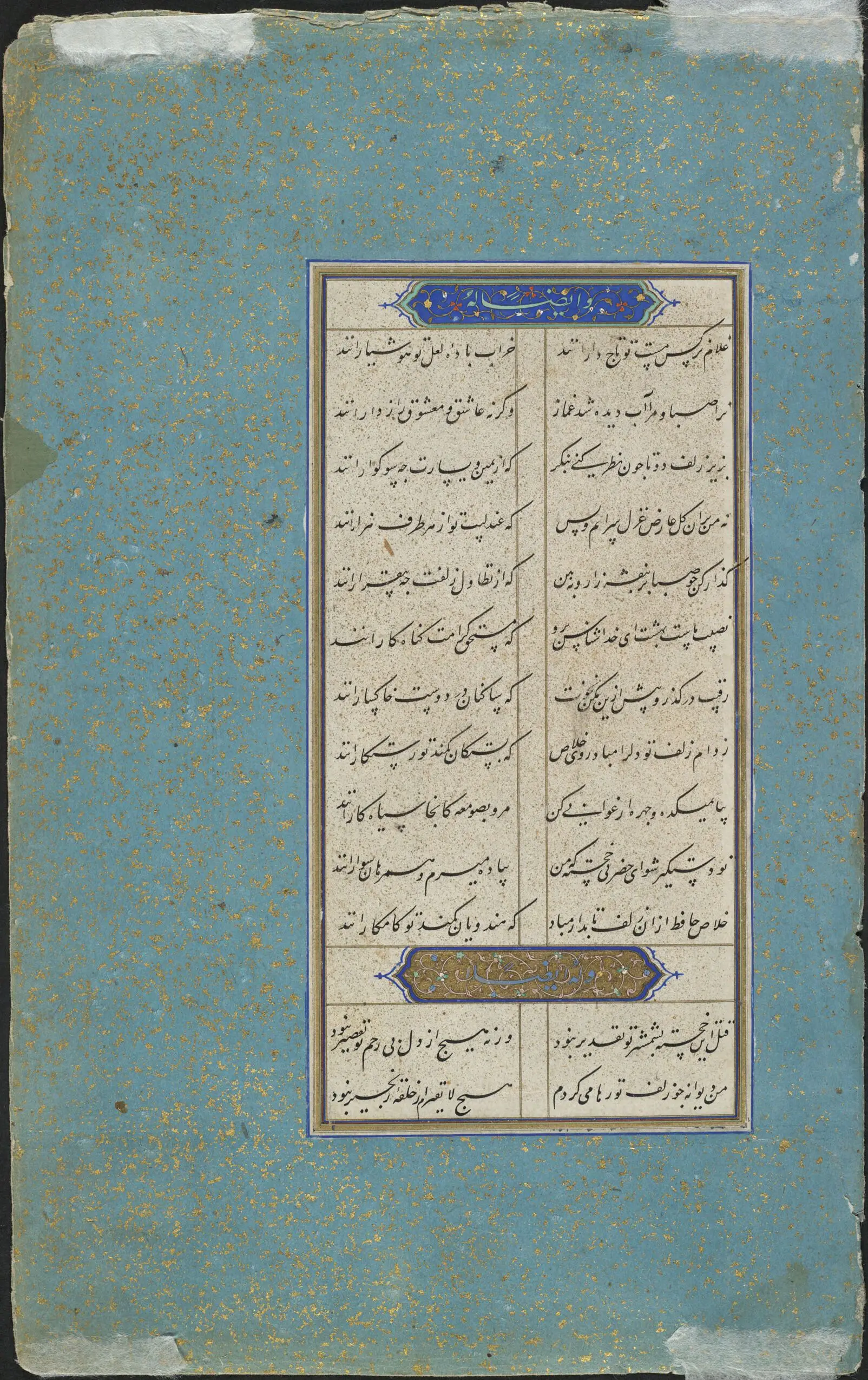 Text (recto and verso), folio 76r from a Divan (collected works) of Hafiz, right-hand side of a bifolo. by Unknown artist