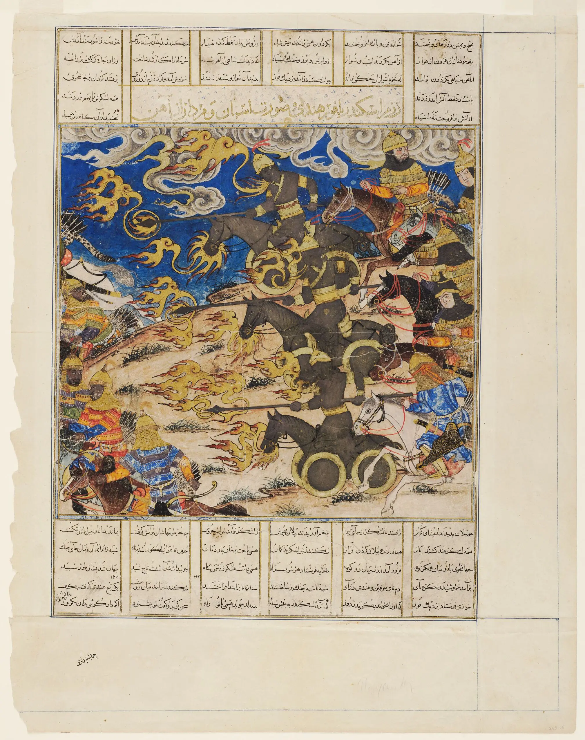 Iskandar's Iron Cavalry Battles King Fur of Hind (text, recto; painting, verso), illustrated folio from the Great Ilkhanid Shahnama (Book of Kings) by Unknown artist