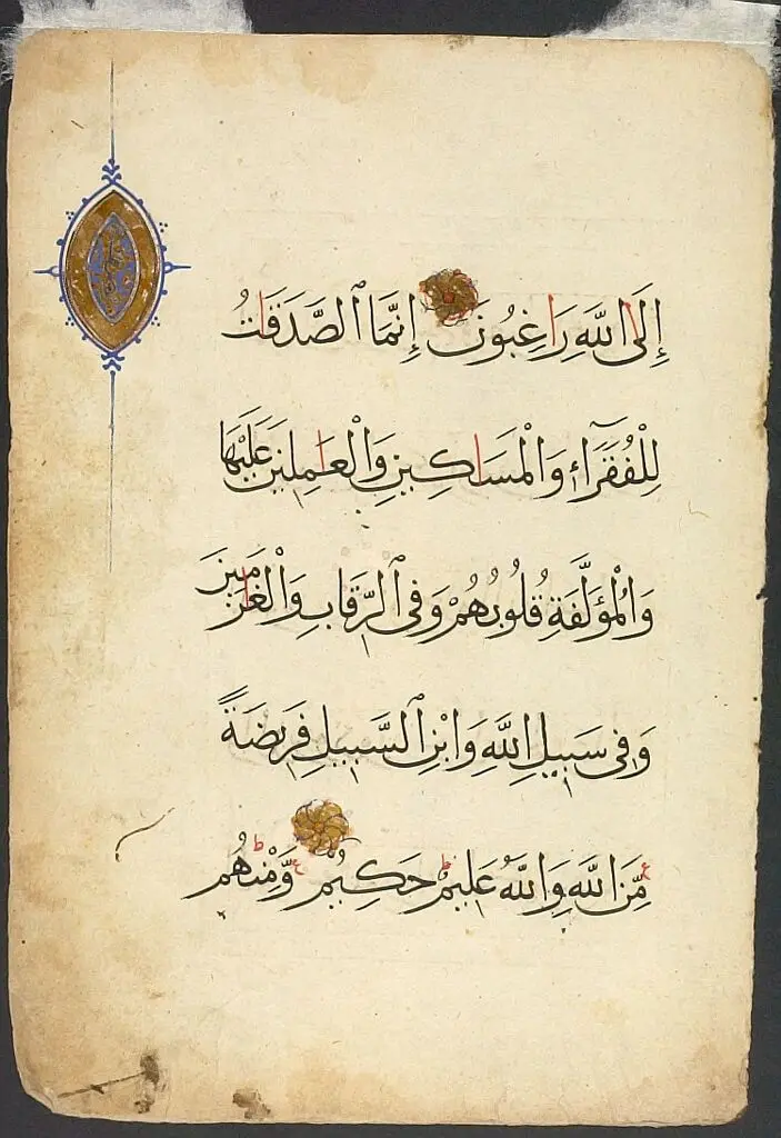 Folio from a Qur'an: Sura 9: end 59 - begin 61 (recto), Sura: 9: 61 - mid 62 (verso) by Unknown artist