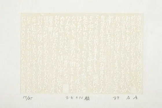 Print Portfolio by Hayashi Takahiko