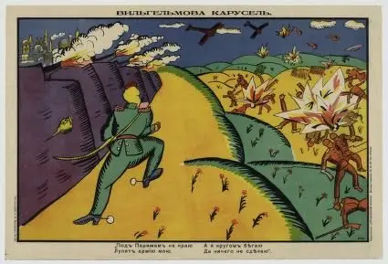 Wilhelm's Merry-Go-Round: "Outside of Paris My Army Is Being Defeated...". by malevich, kazimir severinovich