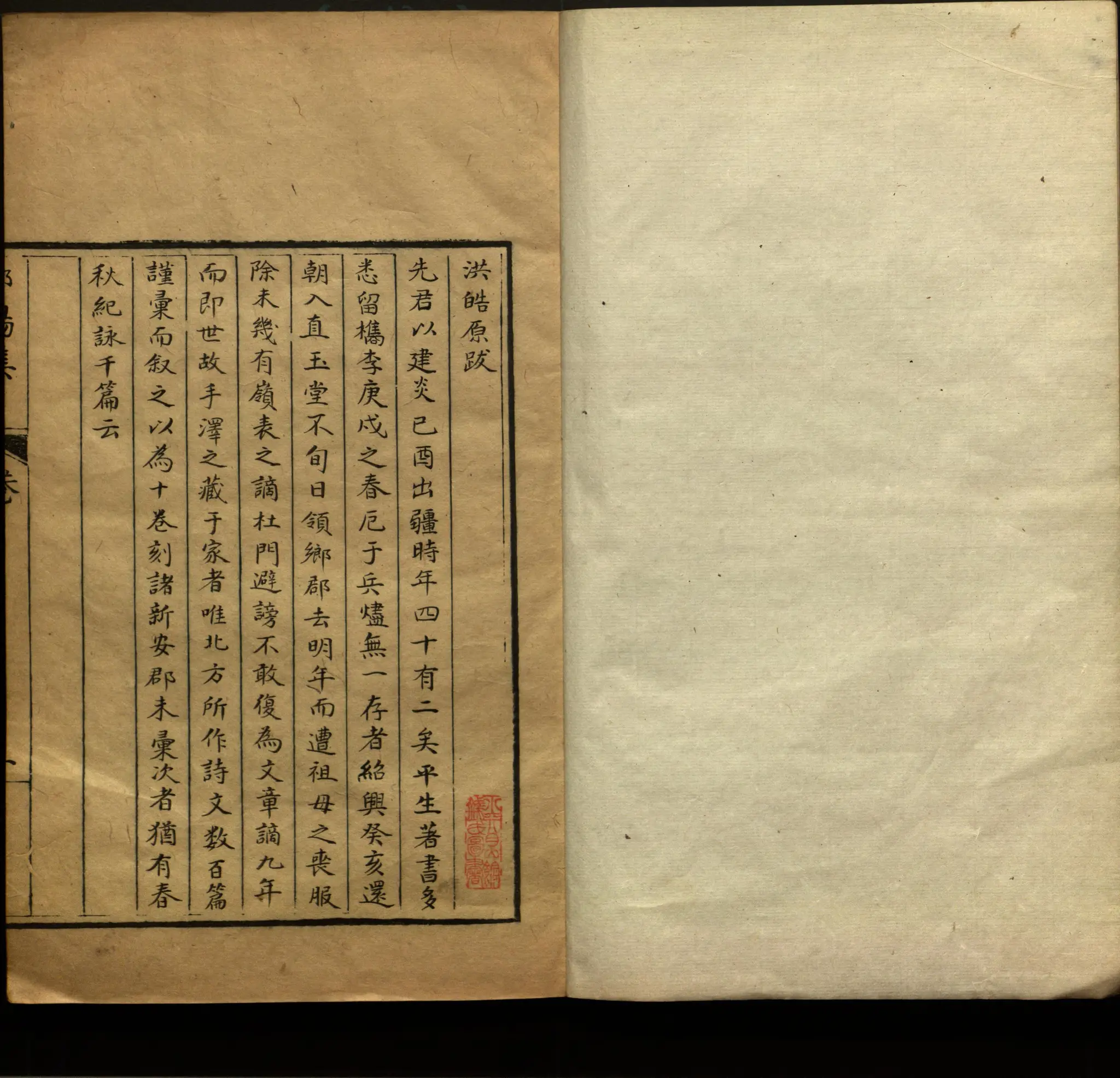 Boyang ji : si juan by Hong