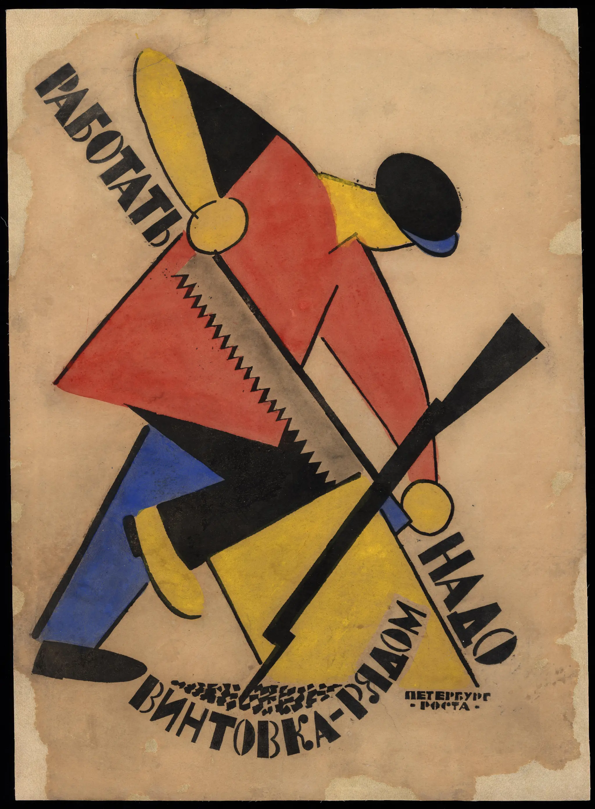 One Must Work, the Rifle Is Right Here. by Lebedev, Vladimir Vasilʹevich, 1891-1967 Artist. by Lebedev, Vladimir Vasilʹevich, 1891-1967 Artist.