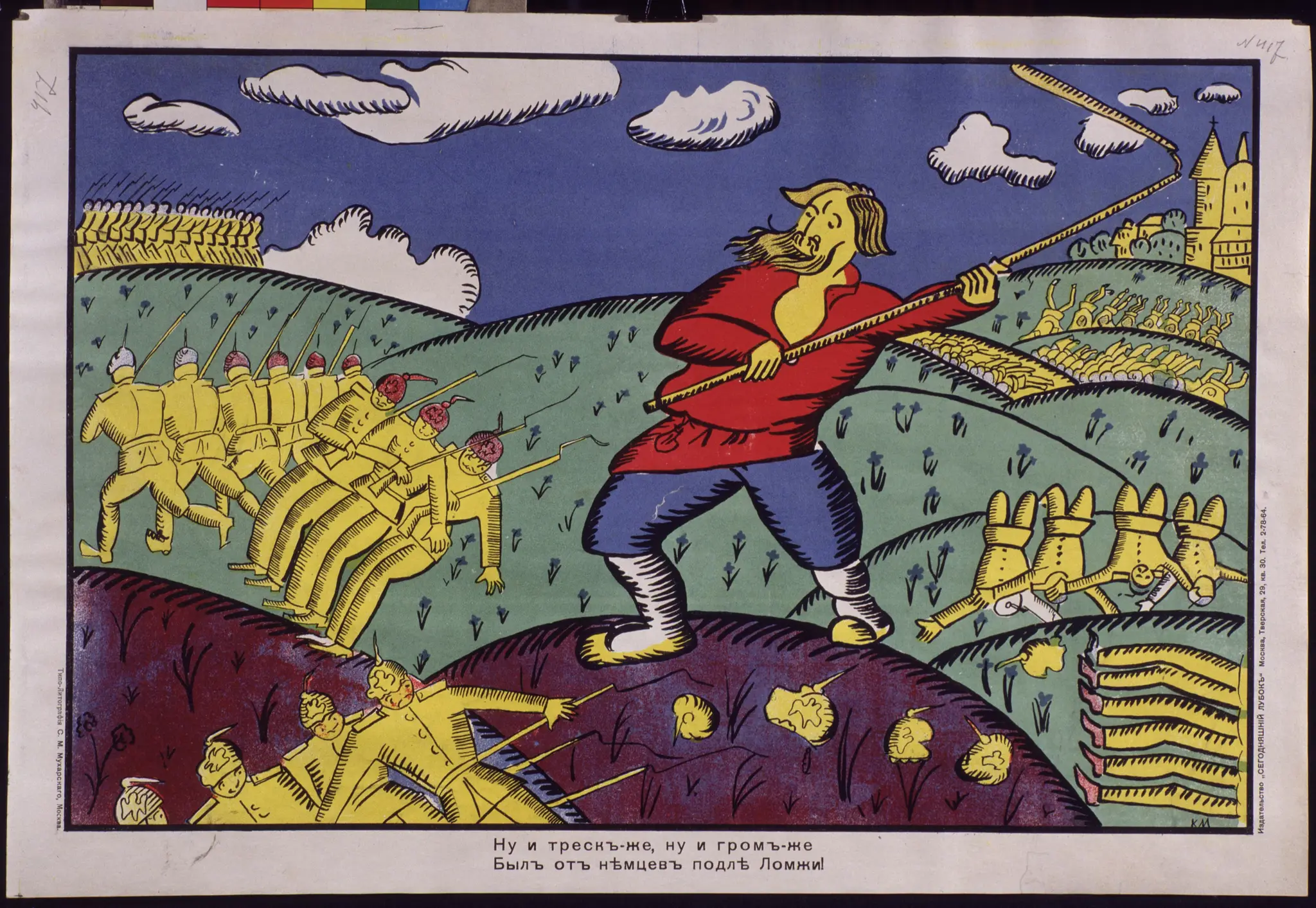 What Crackle, What Thunder. by Malevich, Kazimir Severinovich, 1878-1935 Artist. by Malevich, Kazimir Severinovich, 1878-1935 Artist.