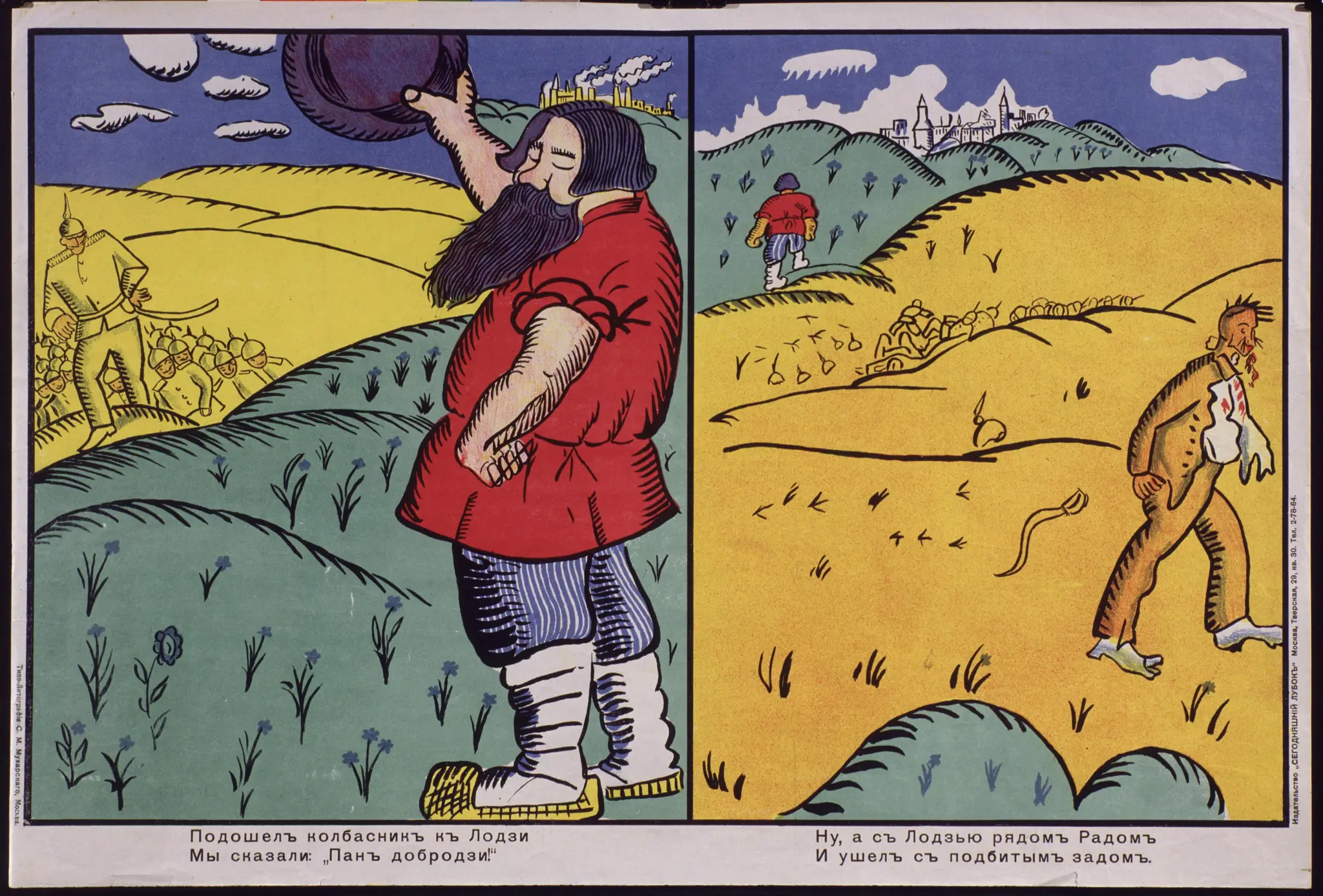 A Sausage Maker Came to Lodz. We Said to Him: "Welcome, Sir!...". by Malevich, Kazimir Severinovich, 1878-1935 Artist. by Malevich, Kazimir Severinovich, 1878-1935 Artist.