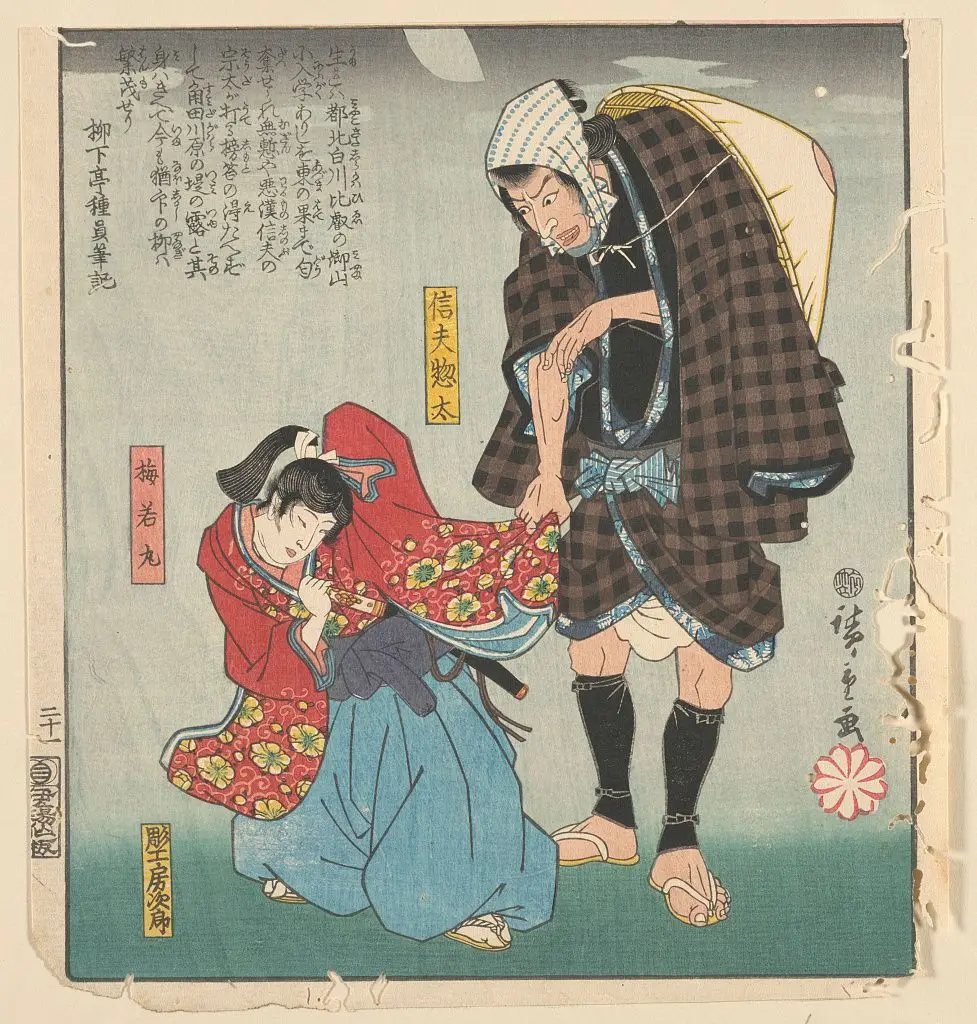 [Shinobu no Sōta, Umewakamaru] by Andō by Andō