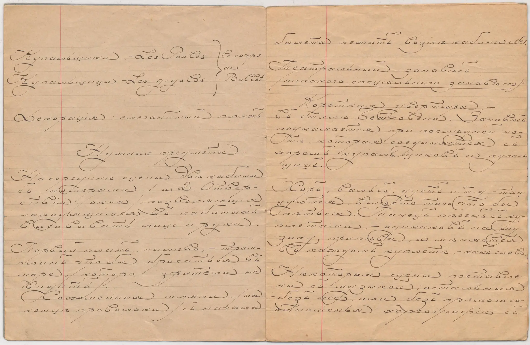 Jean Cocteau's libretto for Le Train Bleu, 1924 by Cocteau