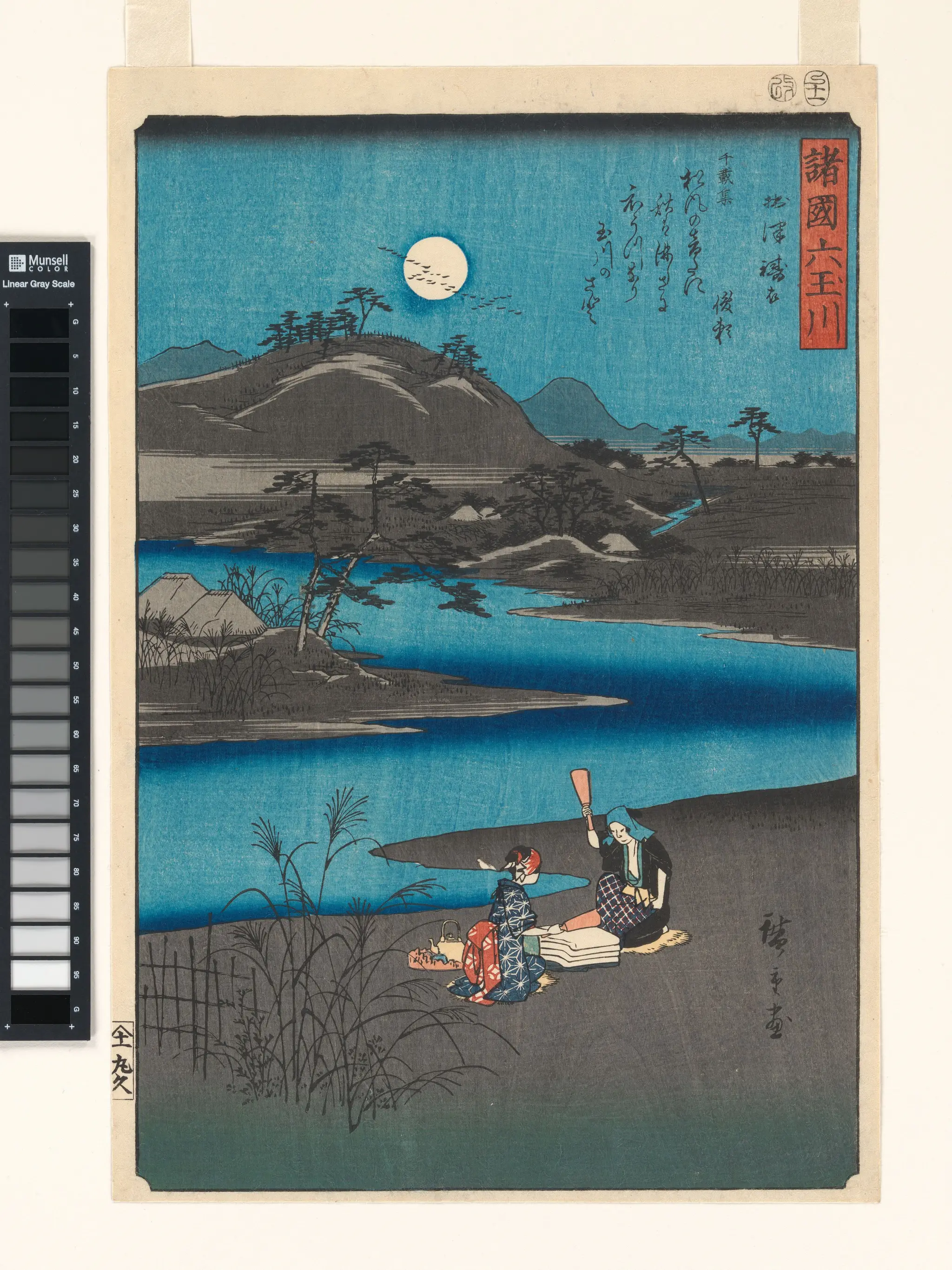 Six Jewel Rivers from Various Provinces by Utagawa Hiroshige