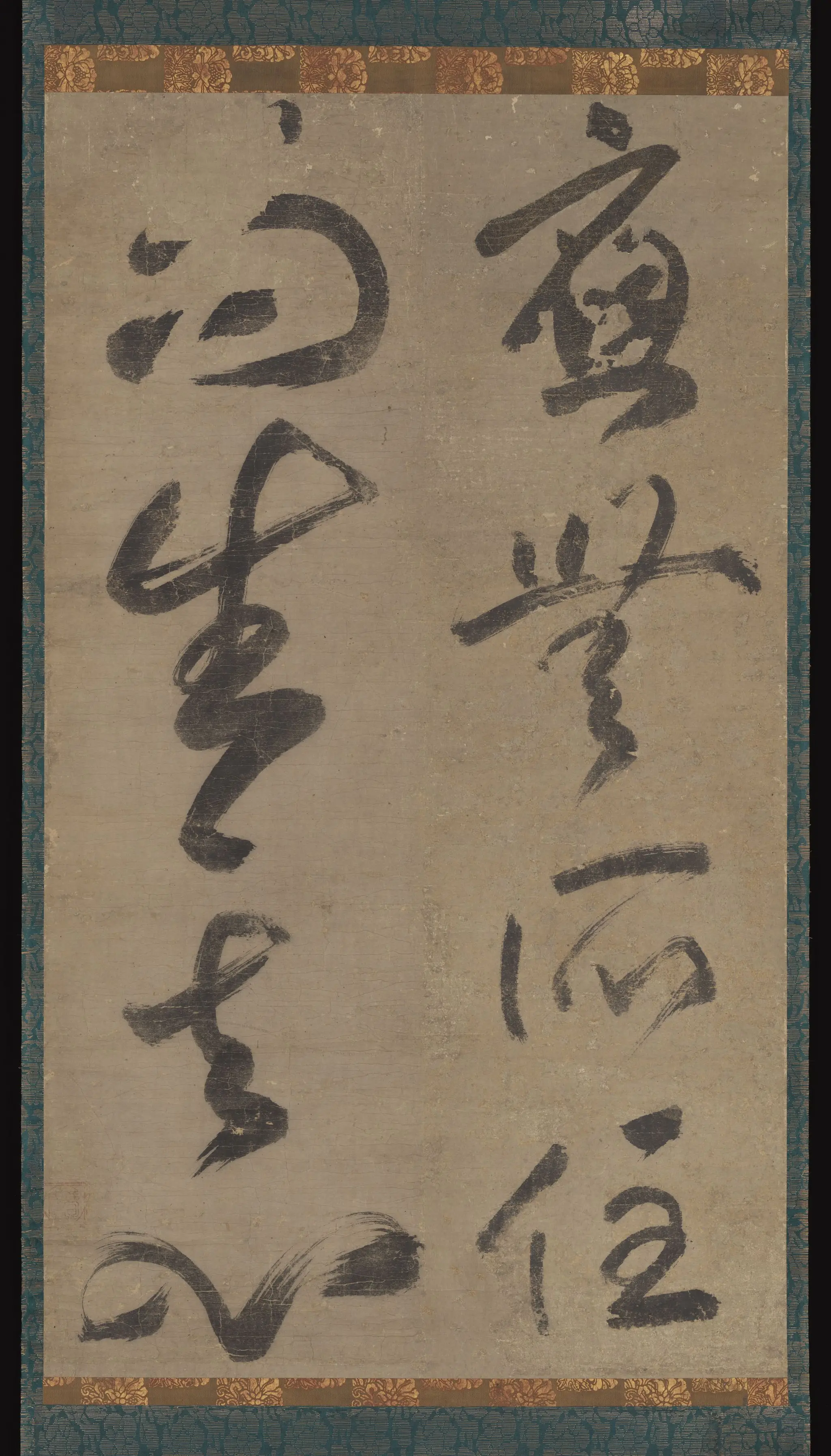 ”Abiding nowhere, the awakened mind arises” by Musō Soseki