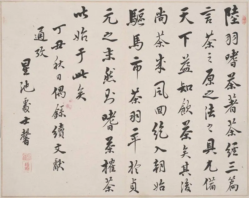 Album Leaf Poem by Hata Seichi