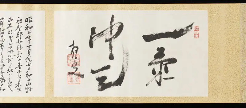 Memoires of the Osmund Mountain House by Watase Ryōun (painting)