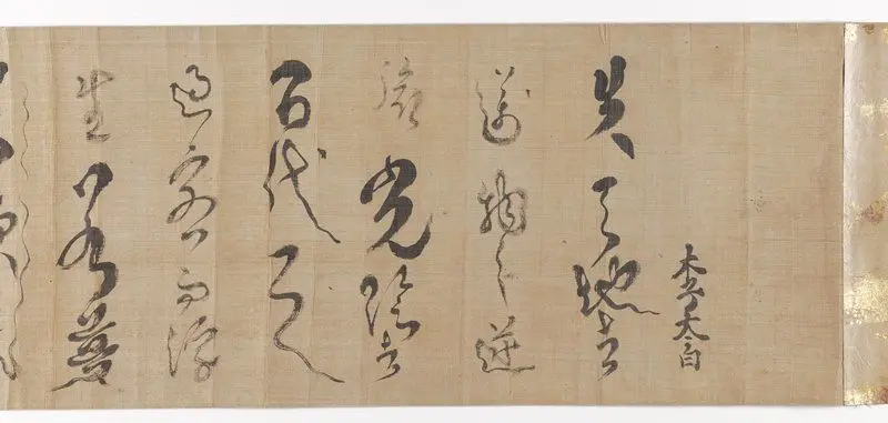 Li Bai's Preface for a Spring Evening Banquet with Cousins in a Peach Plum Garden by Calligrapher: Shōjō Shōkadō