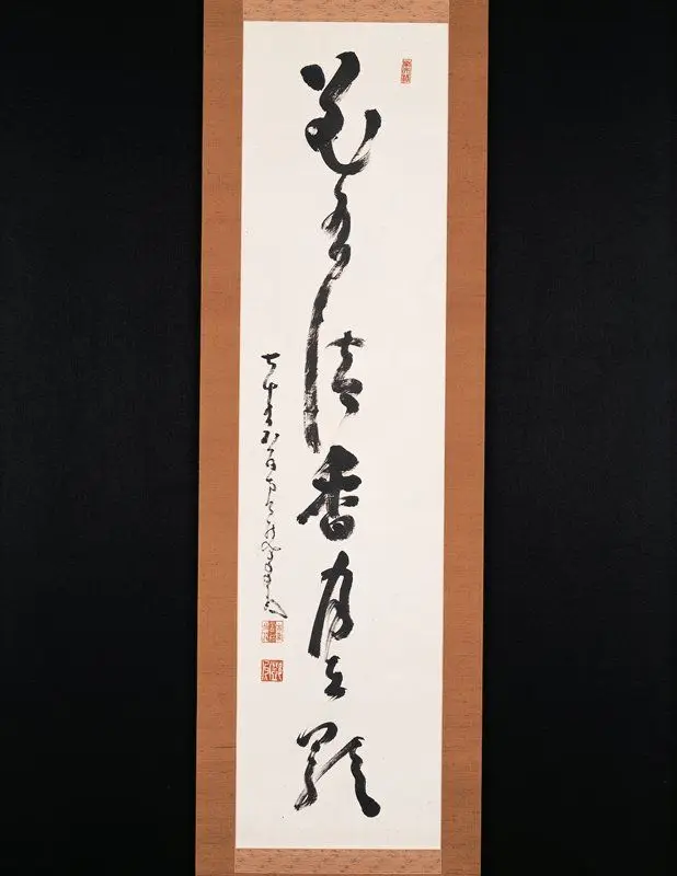 Calligraphy by Nakahara Nantenbō