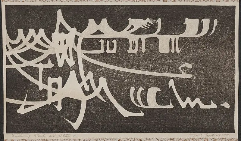 Series of Black and White, G by Yoshida Tōshi