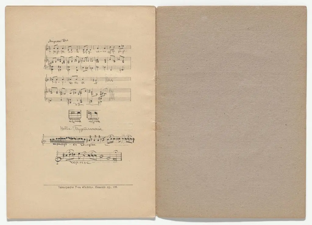 Pobeda nad solntsem. Opera (Victory over the Sun: An Opera) by David Burliuk, Kazimir Malevich