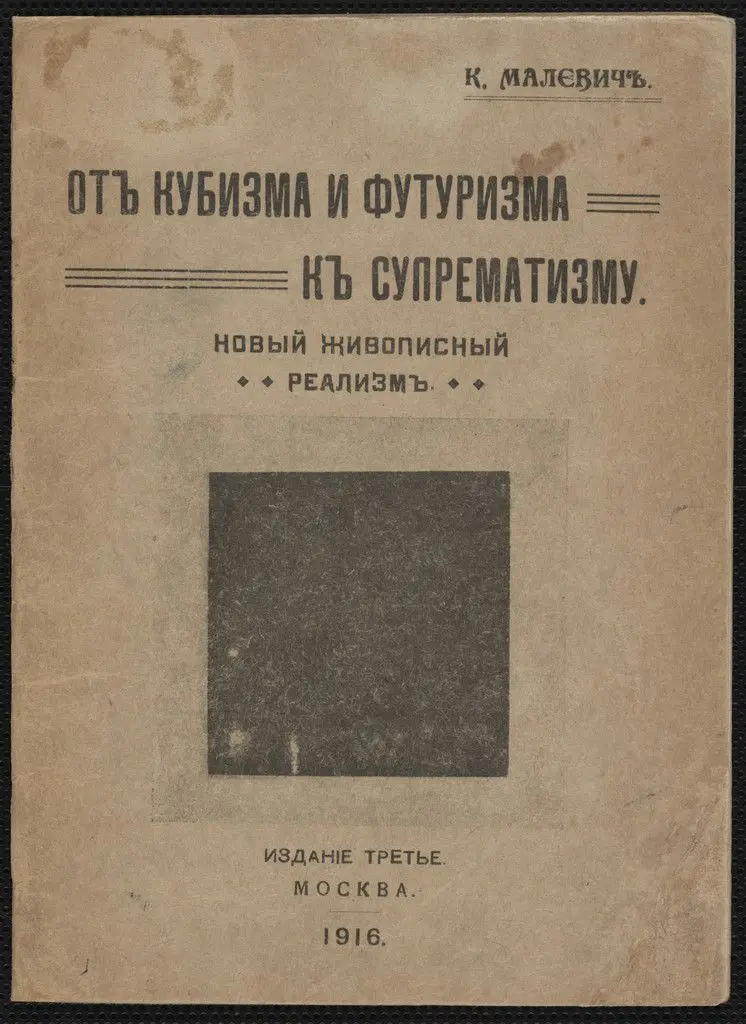 Ot kubizma i futurizma k suprematizmu. Novyi zhivopisnyi realizm (From Cubism and Futurism to Suprematism: New Painterly Realism) by Kazimir Malevich