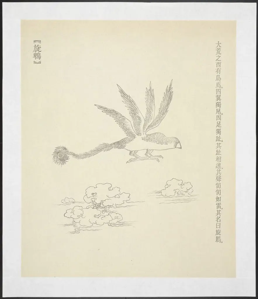 Xuan Bei from New Classic of Mountains and Seas by Qiu Anxiong