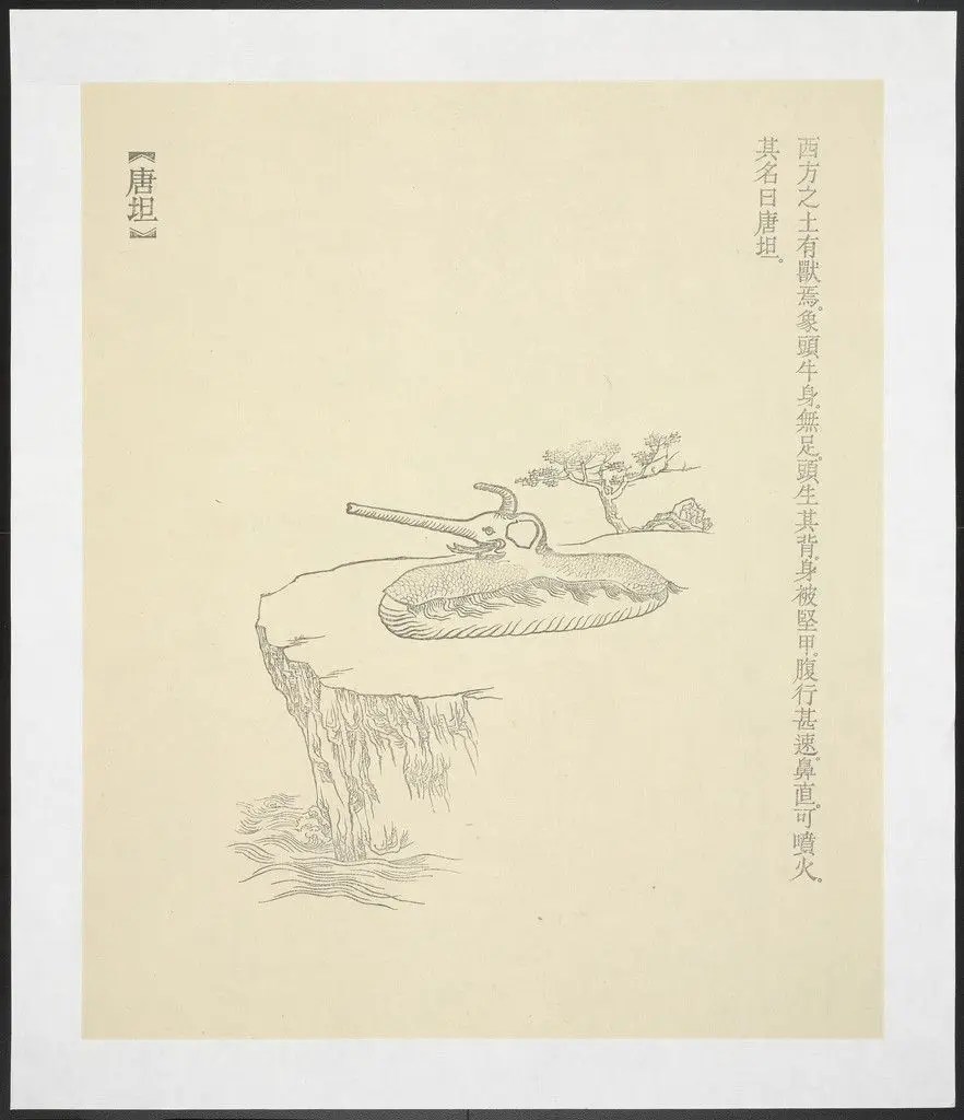 Tang Tan from New Classic of Mountains and Seas by Qiu Anxiong