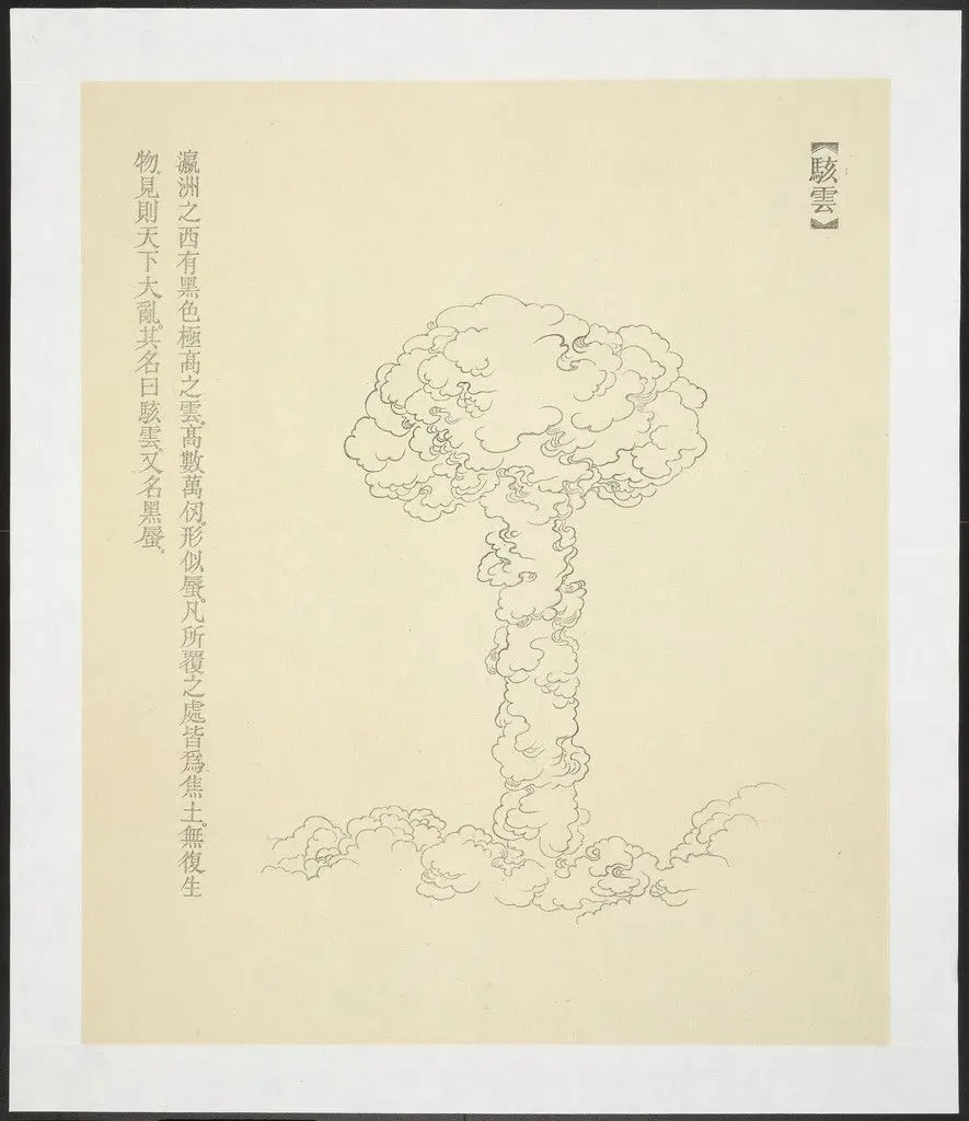 Hai Yun from New Classic of Mountains and Seas by Qiu Anxiong