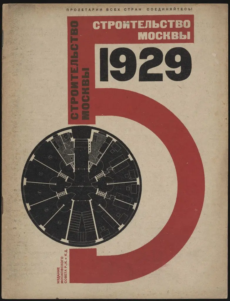 Stroitel'stvo Moskvy. Ezhemesiachnyi zhurnal Moskovskogo oblastnogo ispolnitel'nogo komiteta Soveta R., K. i K. deputatov, no. 5 (Building Moscow: Monthly Journal of The Moscow Soviet of Workers, Peasants, and Red Army Deputies, no. 5) by El Lissitzky